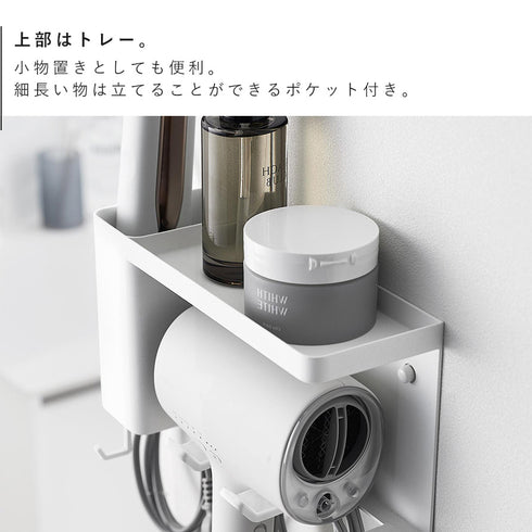 壁付けドライヤー&ヘアーアイロンホルダー タワー トレー付き.|s6