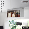 戸棚下ブレッドケース タワー tower.|m2