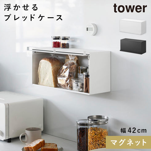 マグネットブレッドケース タワー tower.|m2