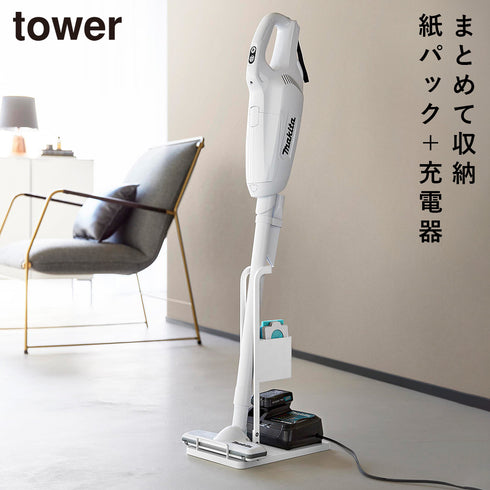 スティッククリーナー紙パック&充電器収納スタンド タワー