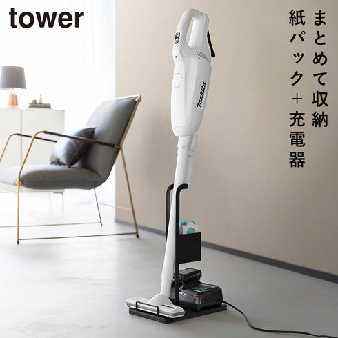 スティッククリーナー紙パック&充電器収納スタンド タワー