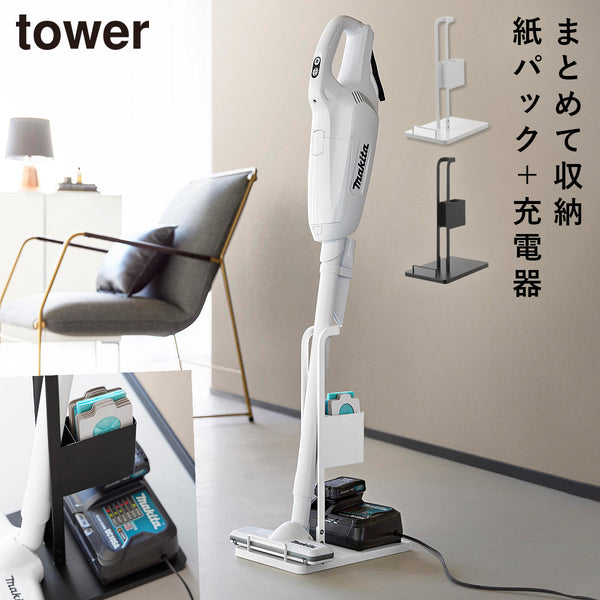 スティッククリーナー紙パック&充電器収納スタンド タワー.|m2