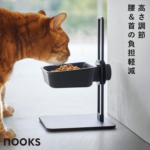 高さ調節ペットフードボウルスタンド ヌークス