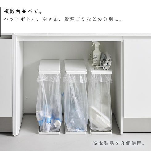 引き出す分別ゴミ袋ホルダー タワー スリム 45L.|s7