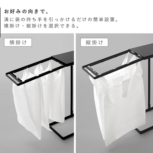 引き出す分別ゴミ袋ホルダー タワー スリム 45L.|s5