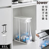 引き出す分別ゴミ袋ホルダー タワー スリム 45L.|m2