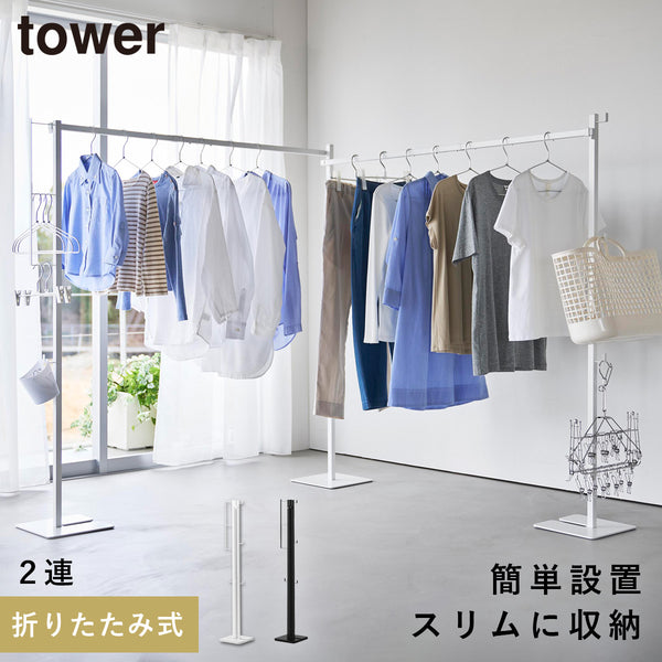 折り畳み室内物干し タワー 2連.|m2