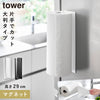 片手でカットマグネットキッチンペーパーホルダー タワー 縦タイプ L.|m2
