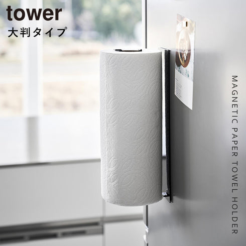 片手でカットマグネットキッチンペーパーホルダー タワー 縦タイプ L.|s1