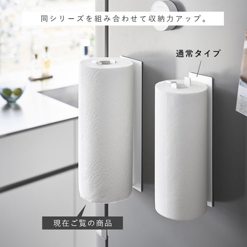 片手でカットマグネットキッチンペーパーホルダー タワー 縦タイプ L.|s13