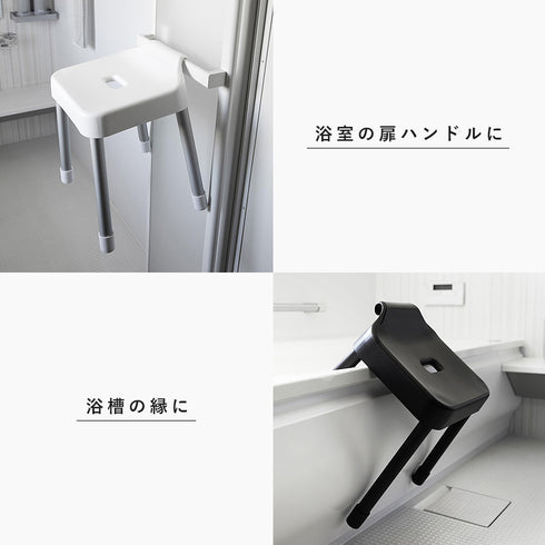 引っ掛け風呂イス ミスト SH40.|s6