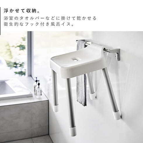 引っ掛け風呂イス ミスト SH40.|s3