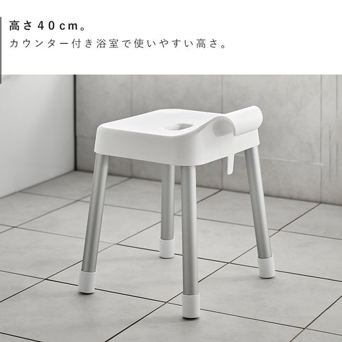 引っ掛け風呂イス ミスト SH40.|s4