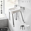 引っ掛け風呂イス ミスト SH40.|m2