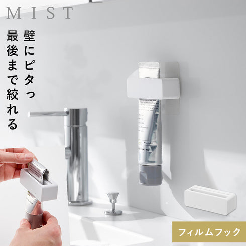 フィルムフック歯磨き粉チューブホルダー ミスト ホワイト.|m2