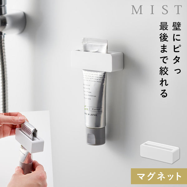 マグネット歯磨き粉チューブホルダー ミスト ホワイト.|m2
