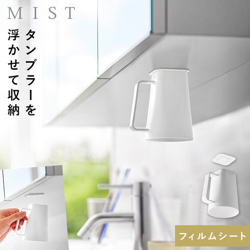 フィルムシート洗面戸棚下マグネット取っ手付きタンブラー ミスト ホワイト.|m2