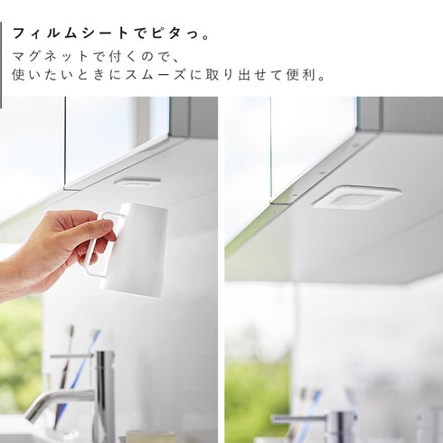 フィルムシート洗面戸棚下マグネット取っ手付きタンブラー ミスト ホワイト.|s4