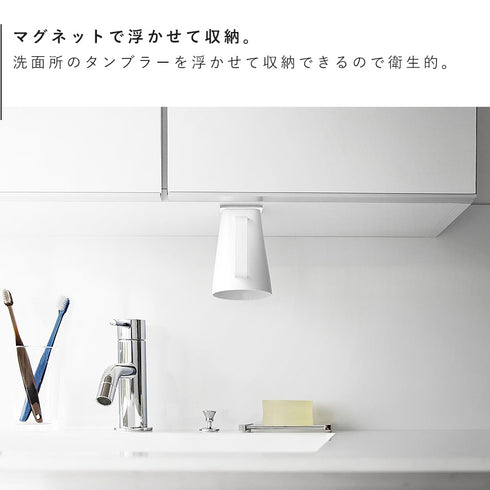 フィルムシート洗面戸棚下マグネット取っ手付きタンブラー ミスト ホワイト.|s3