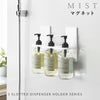 マグネットディスペンサーホルダー ミスト 3連.|s1