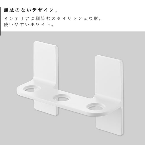 マグネットディスペンサーホルダー ミスト 3連.|s2