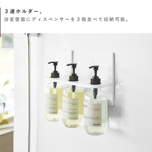 マグネットディスペンサーホルダー ミスト 3連.|s3