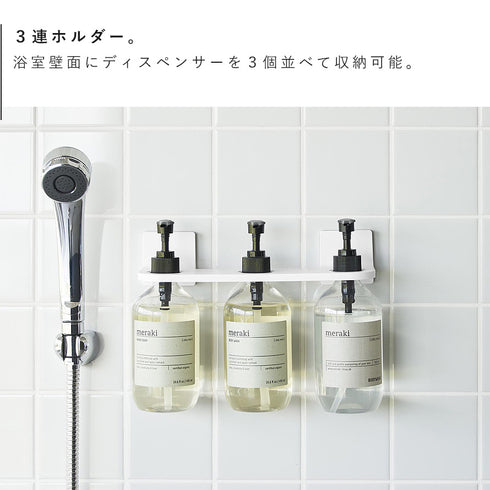 フィルムフックディスペンサーホルダー ミスト 3連.|s3