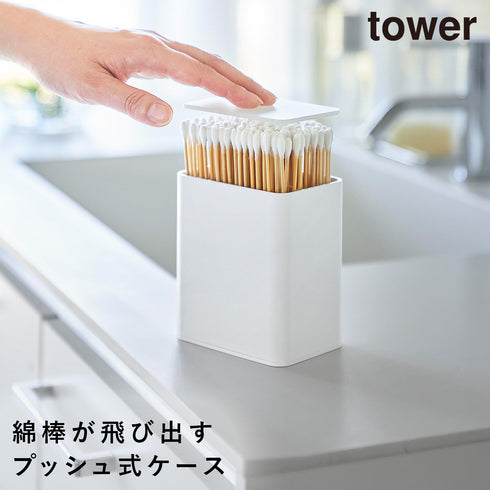 ポップアップ式綿棒ケース タワー