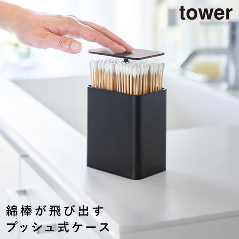 ポップアップ式綿棒ケース タワー