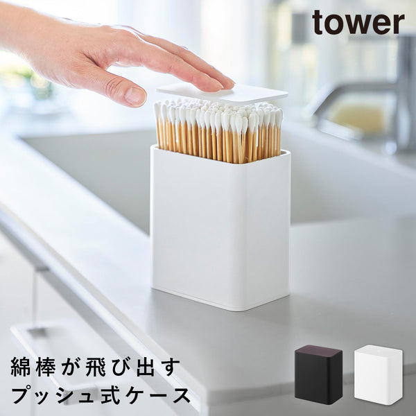 ポップアップ式綿棒ケース タワー.|m2