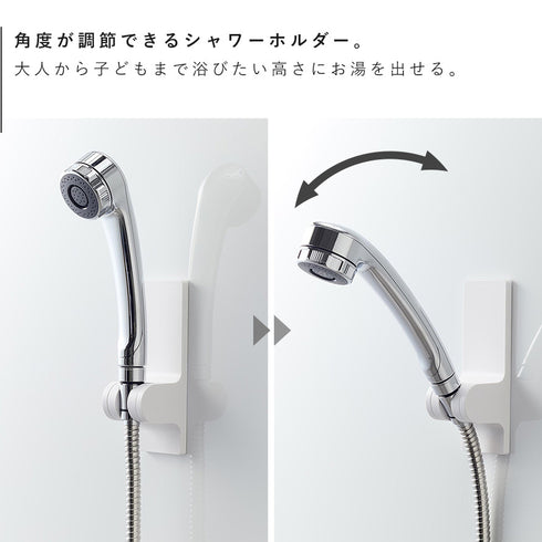 角度が調節できるマグネットシャワーホルダー タワー.|s3