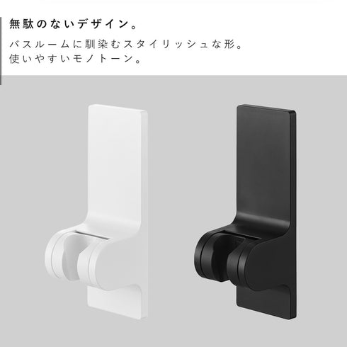 角度が調節できるマグネットシャワーホルダー タワー.|s2
