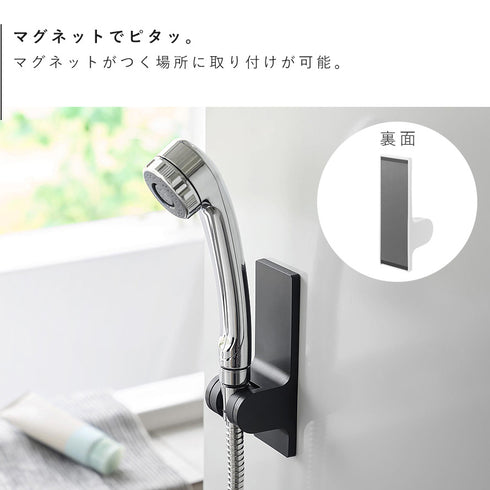 角度が調節できるマグネットシャワーホルダー タワー.|s4