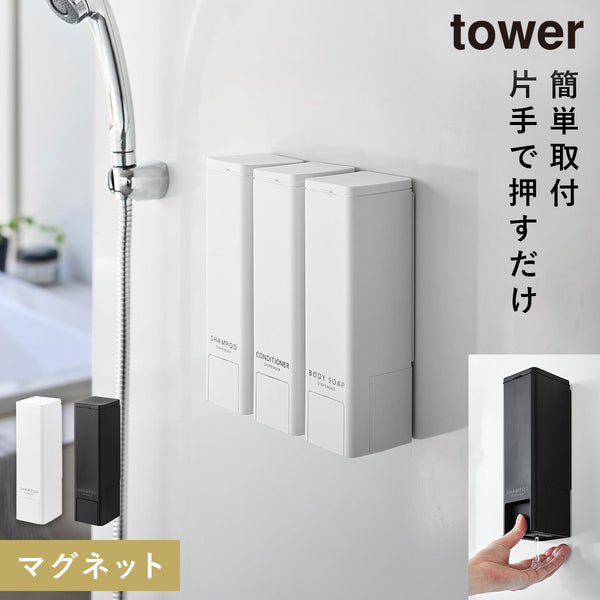 下から出るマグネットディスペンサー タワー.|m2