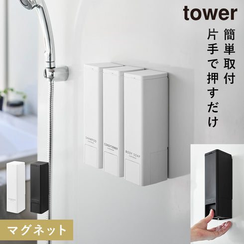 下から出るマグネットディスペンサー タワー.|m2