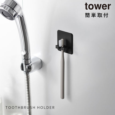 シリコーン吸盤歯ブラシホルダー タワー.|s1