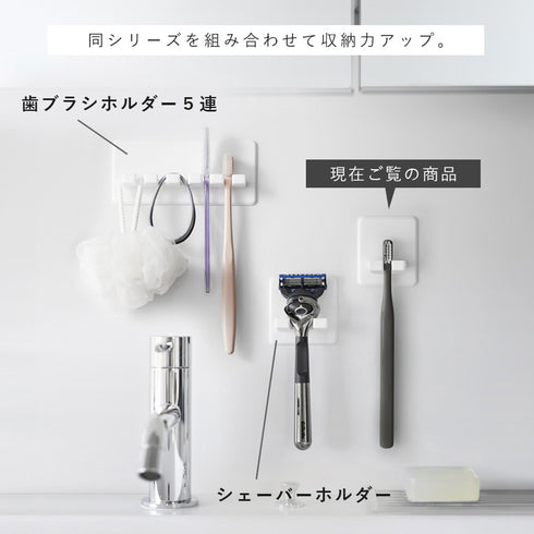シリコーン吸盤歯ブラシホルダー タワー tower.|s14