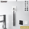 シリコーン吸盤歯ブラシホルダー タワー tower.|m2