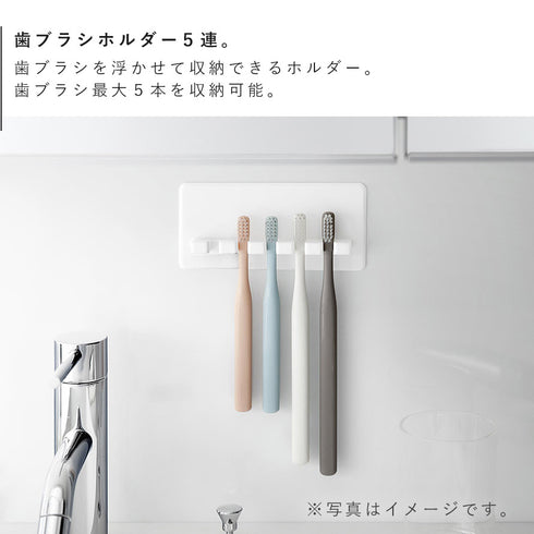 シリコーン吸盤歯ブラシホルダー タワー 5連.|s3