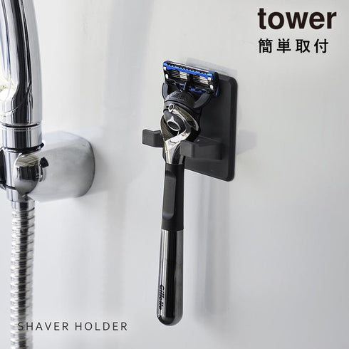 シリコーン吸盤シェーバーホルダー タワー tower.|s1
