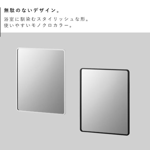 マグネットバスルーム樹脂ミラー タワー 角型.|s2