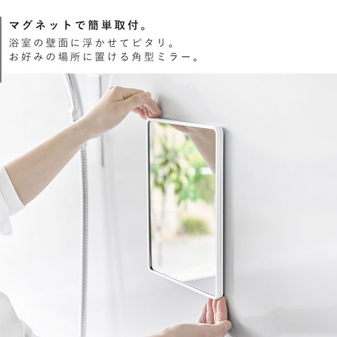 マグネットバスルーム樹脂ミラー タワー 角型.|s3