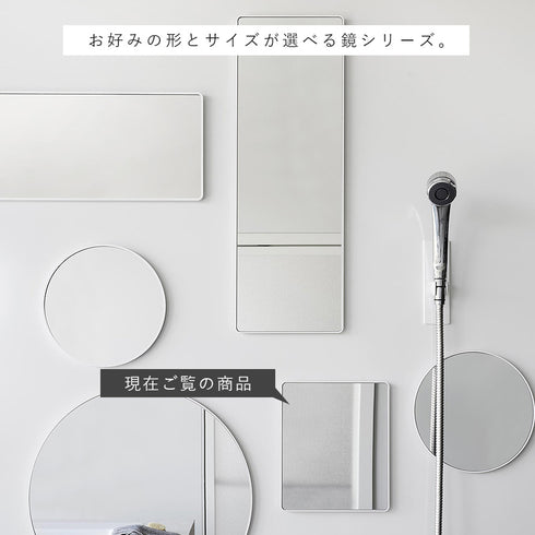 マグネットバスルーム樹脂ミラー タワー 角型.|s13