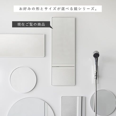 マグネットバスルーム樹脂ミラー 角型ロング.|s13