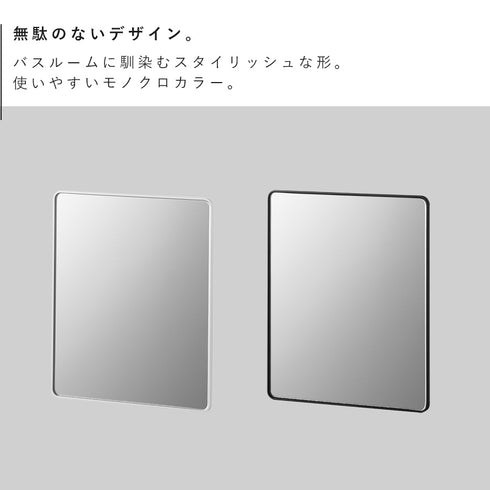 マグネットバスルームミラー タワー 角型.|s2