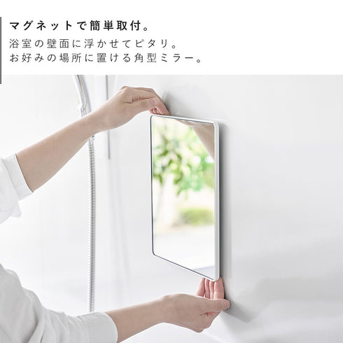 マグネットバスルームミラー タワー 角型.|s3