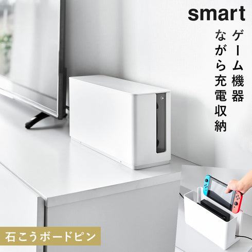 蓋付き重ねられるゲーム機器収納ケース スマート