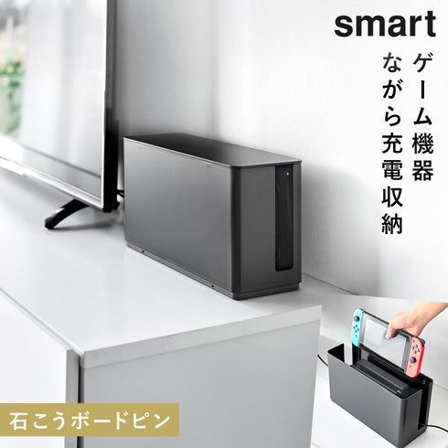 蓋付き重ねられるゲーム機器収納ケース スマート