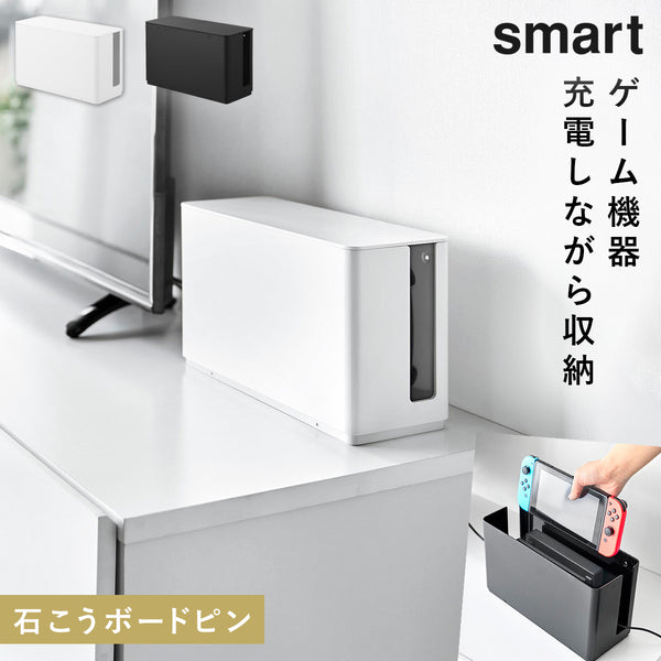 蓋付き重ねられるゲーム機器収納ケース スマート.|m2