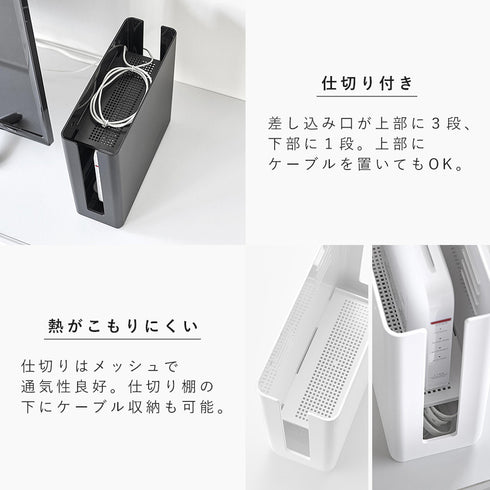 蓋付き重ねられる仕切り付きスリムルーター収納ケース スマート.|s6